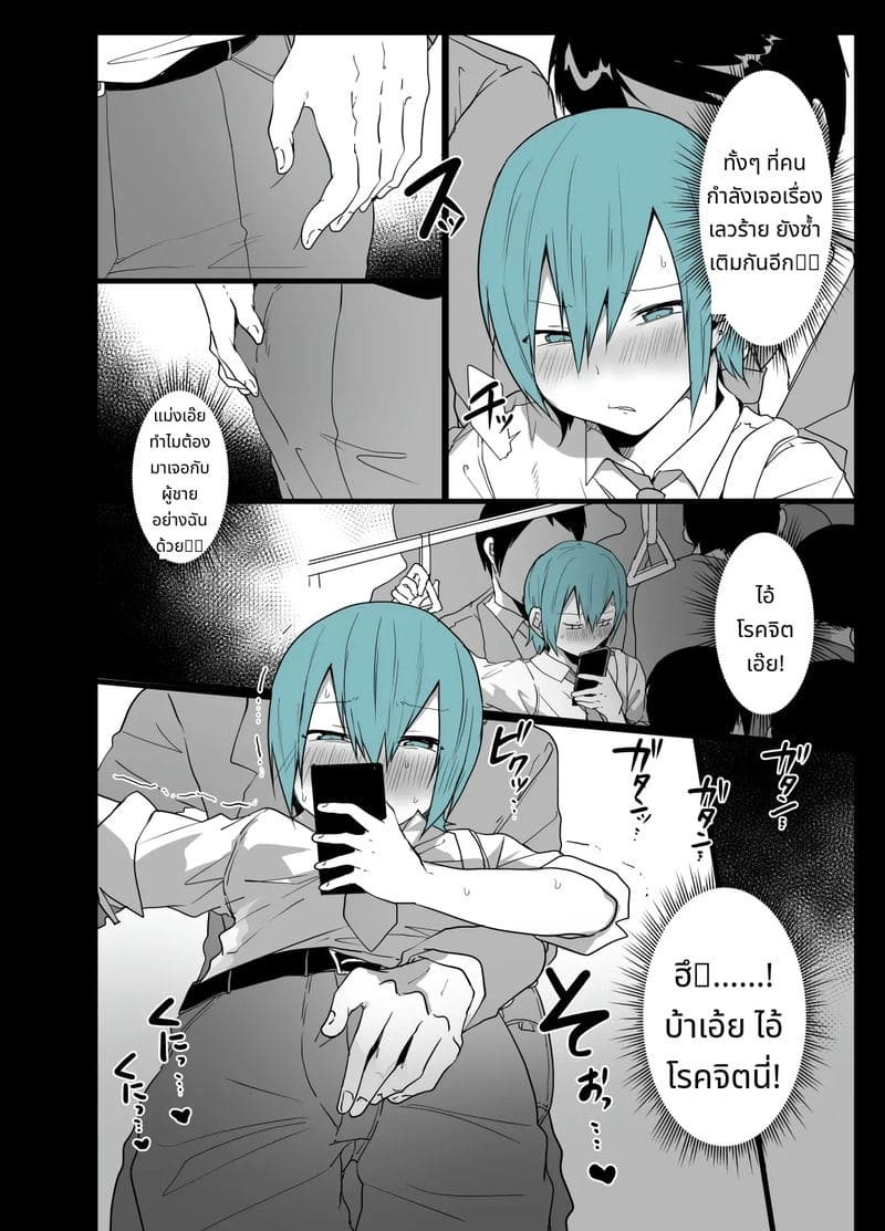 เธอสวยแต่เธอมีควย